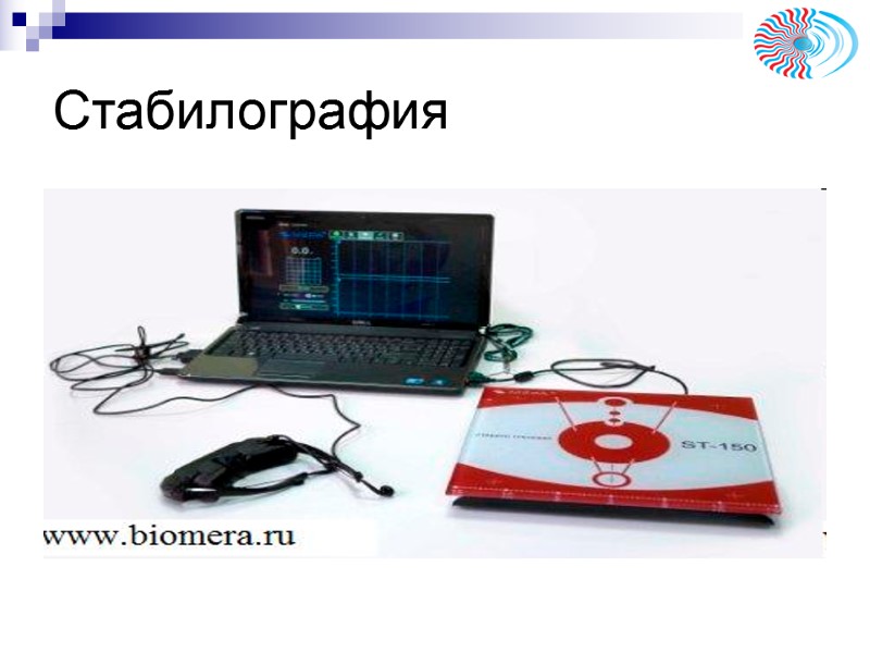 Стабилография Стабилография